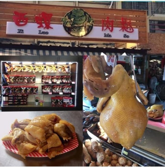 西螺肉鬆店面