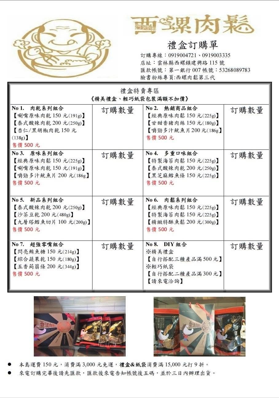 2025 年 DM 更新:部分產品調整與中秋預購優惠 圖片 2