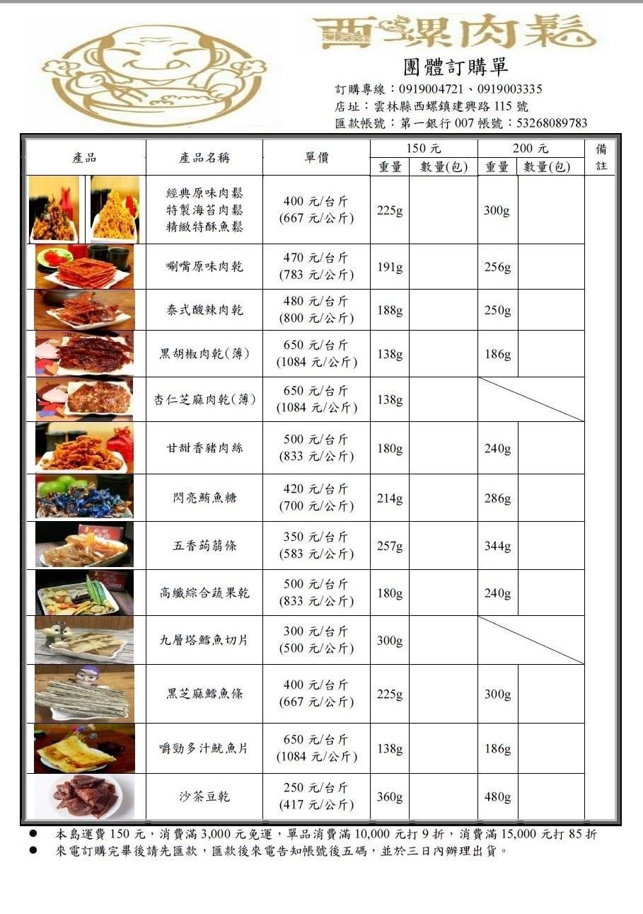2025 年 DM 更新:部分產品調整與中秋預購優惠 圖片 1